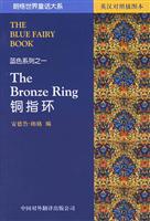铜指环
