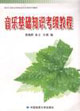 音乐基础知识考级教程
