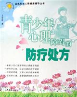 青少年心理障碍的防疗处方