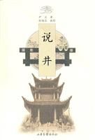 围边群芳谱