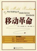 移动革命