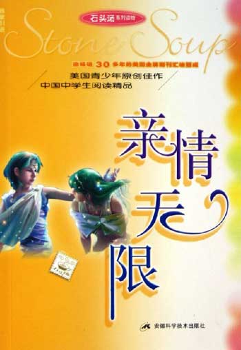 亲情无限