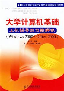 ѧϻָϰ-Windows 2000+Offce2000