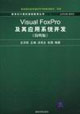 Visual FoxPro䑪ϵy_l()