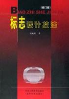 标志设计技法