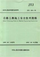 公路土工试验规程JTJ050-93