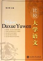 比较大学语文
