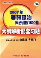 2007�꿼������ͬ��ѵ��1600��-��ٽ�������ϰ��
