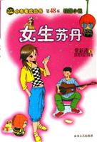 女生苏丹-(第48本)
