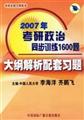 2007�꿼������ͬ��ѵ��1600��-��ٽ�������ϰ��