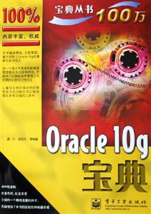 Oracle10g