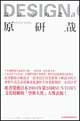 设计中的设计