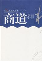 商道如水