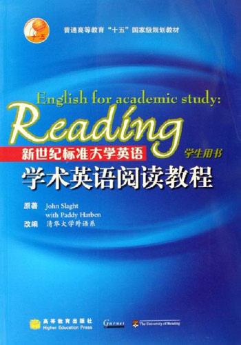 新世纪标准大学英语学术英语阅读教程-(学生用书)