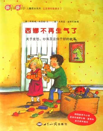 西娜不再生气了
