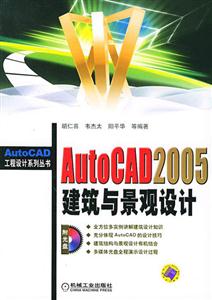 AutoCAD2005뾰