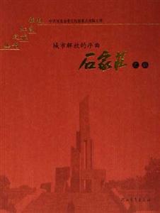 ʯf֮-нŵ