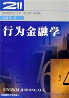 行为金融学