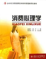 消费心理学