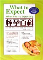 怀孕百科