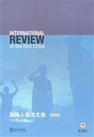 国际人道法文选(2004)