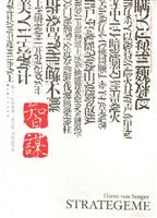 智谋
