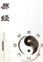 易经