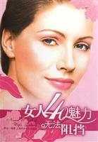 女人40魅力无法阻挡