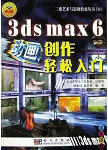 3dsmax6ţ1CD