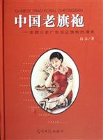 中国老旗袍-老照片老广告见证旗袍的演变