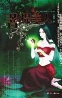 菩提美人
