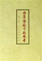两岸僵局下的思考