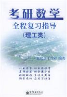 工科数学分析（上、下册）