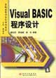 Visual BASIC