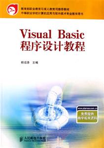 Visual Basic ƽ̳