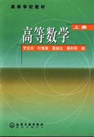 高等数学(上册)