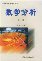 数学分析（上册）
