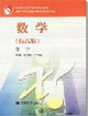 数学（提高版）第1册