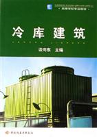 冷库建筑