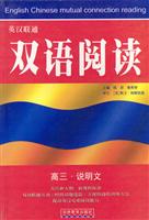 K双语阅读-高三·说明文