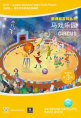 第3级之十一-马戏乐园-外教社-朗文中学英语分级阅读()