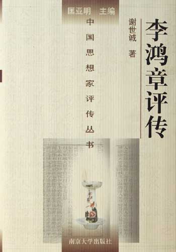 段玉裁评传