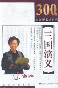 评书三国演义12 b1666769.jpg