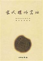 宋代耀州窑址