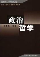 政治哲学