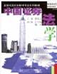 中国证券法学(新世纪高校金融学专业系列教材)