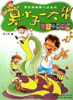 好小子棒棒糖-臭小子一大帮
