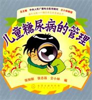 儿童糖尿病的管理