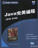 Java-ѧ뼼(2 Ӱӡ)(1Ź)