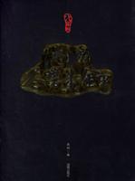 满城尽带黄金甲